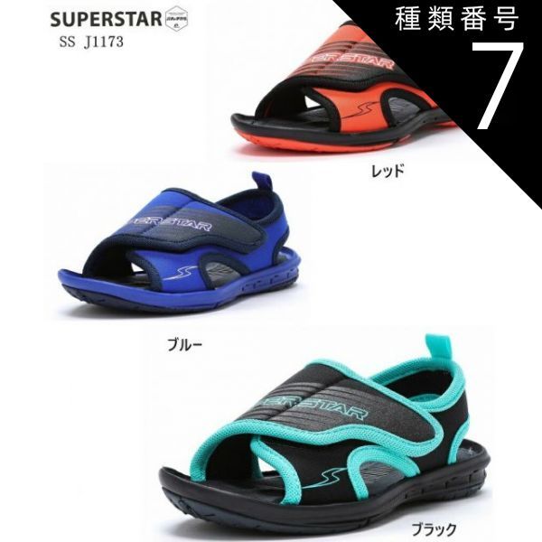 種類7:ブラック/21.0cm MoonStar (ムーンスター)SUPERSTAR SS J1173 キッズ ジュニア スポーツサンダル 海に川や山に大活躍 子どもたちの速く走りたいという想いから生まれた 搭載されたパワーバネが