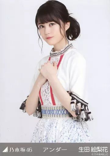 生田絵梨花　生写真 中古】生写真(乃木坂46) 生田絵梨花/上半身・アンダー衣装