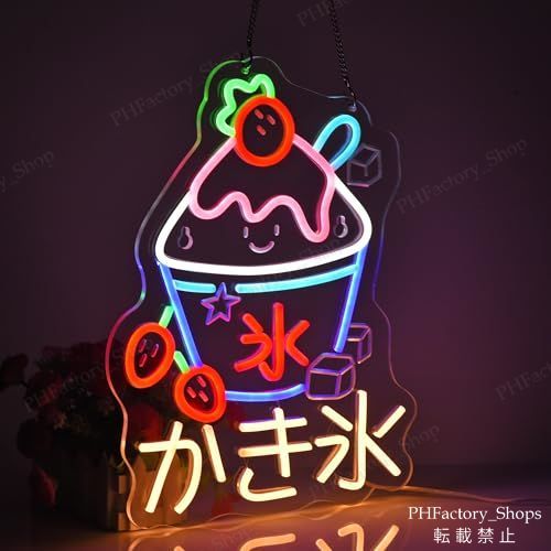 Shaved Ice かき氷 ネオンサイン マルチ階段調光 LED 居酒屋ネオンライト カフェ看板 バー装飾 コーヒーハウス看板 店舗装飾 スイーツショップ装飾 ドリンク専門店装飾 バー ネオン管 B107
