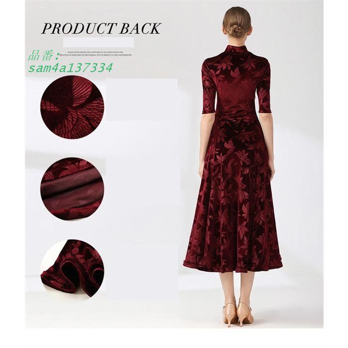 演出用 ダンス衣装