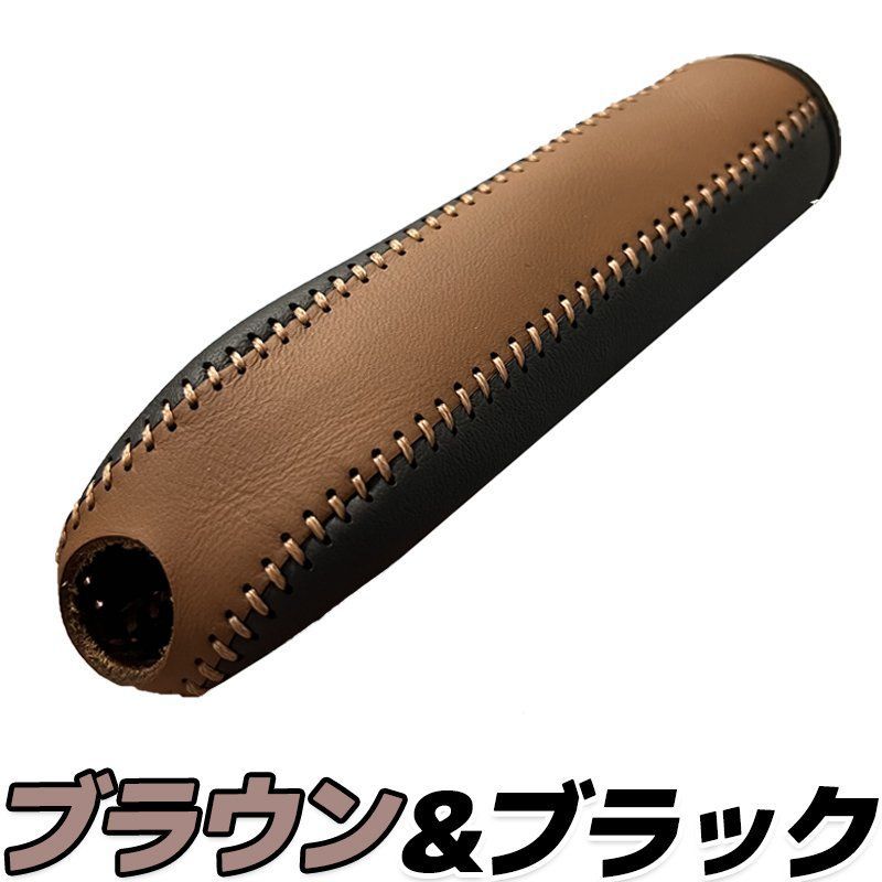 ハンドブレーキカバー