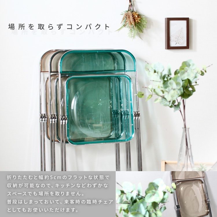 折り畳み椅子 ダイニングチェア