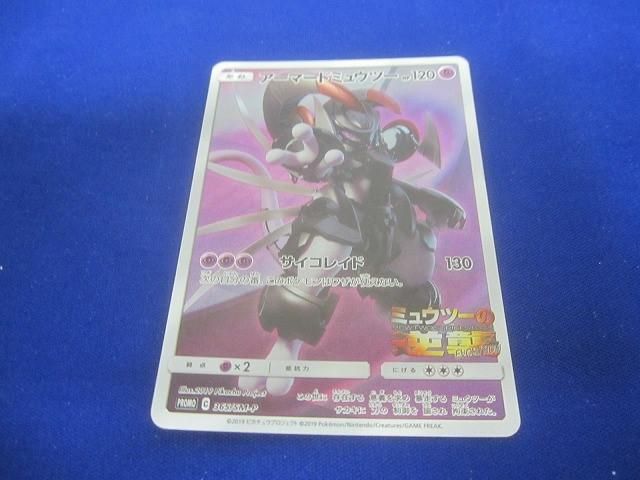 美品　 アーマードミュウツー　365/SM-P　ポケモンカード Amazon.co.jp: ポケモンカードゲーム/PK-SM-P-365 アーマード