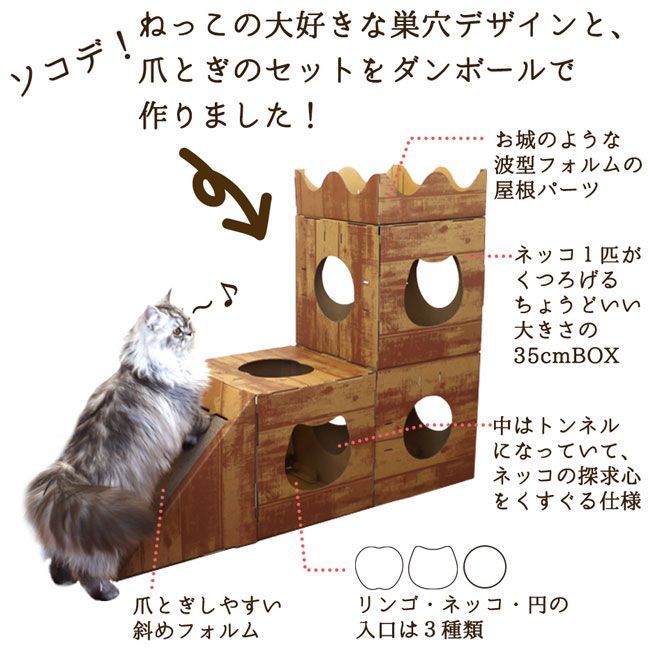 キャットボックス 猫タワー 爪研ぎ 4個セット 猫グッズ 猫ちゃん キャットボックス 猫タワー 爪研ぎ 4個セット 猫グッズ 猫ちゃん