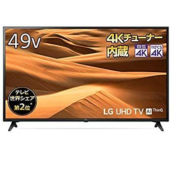 中古】 LG 49V型 4Kチューナー内蔵 液晶テレビ Alexa ドルビーアトモス 