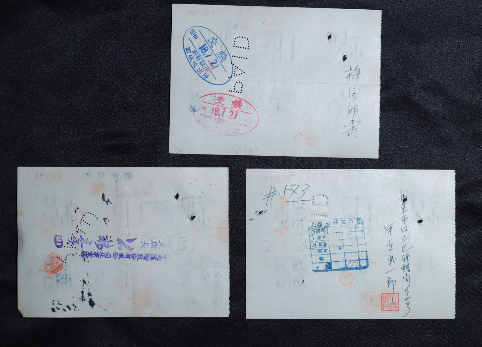 昭和 横浜正金銀行 北京支店 1943年 使用済み小切手 古紙幣 20枚組 B