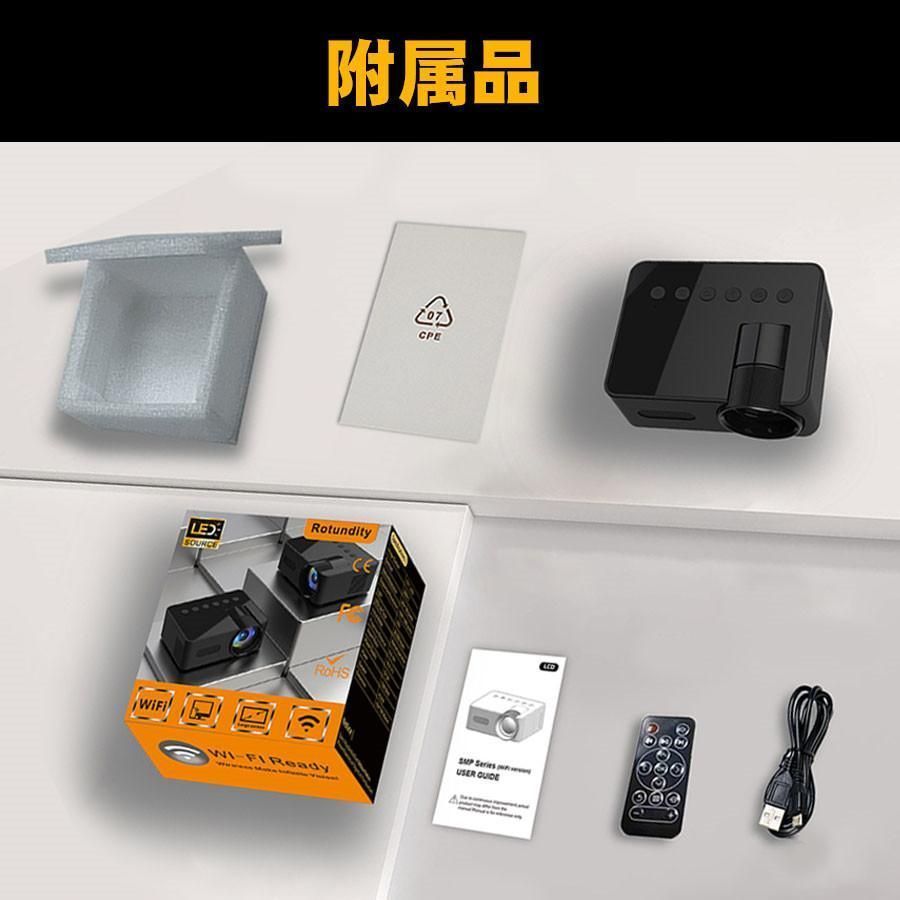 プロジェクター 家庭用 小型 ビジネス モバイル 高画質 スマホ iPhone