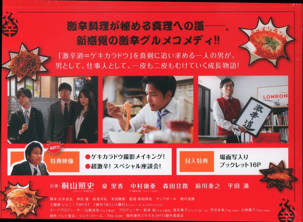 国内ドラマBlu-ray ゲキカラドウ Blu-ray BOX - メルカリ