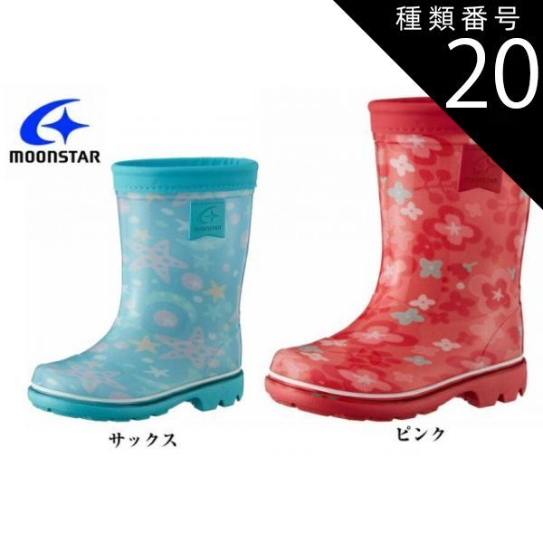 種類20:カーキ/17.0cm 通学 通園 にも最適 レインブーツ(長靴)MoonStar(ムーンスター)RB C65 日本製 防滑 男の子 女の子 14cm-21cm キッズ