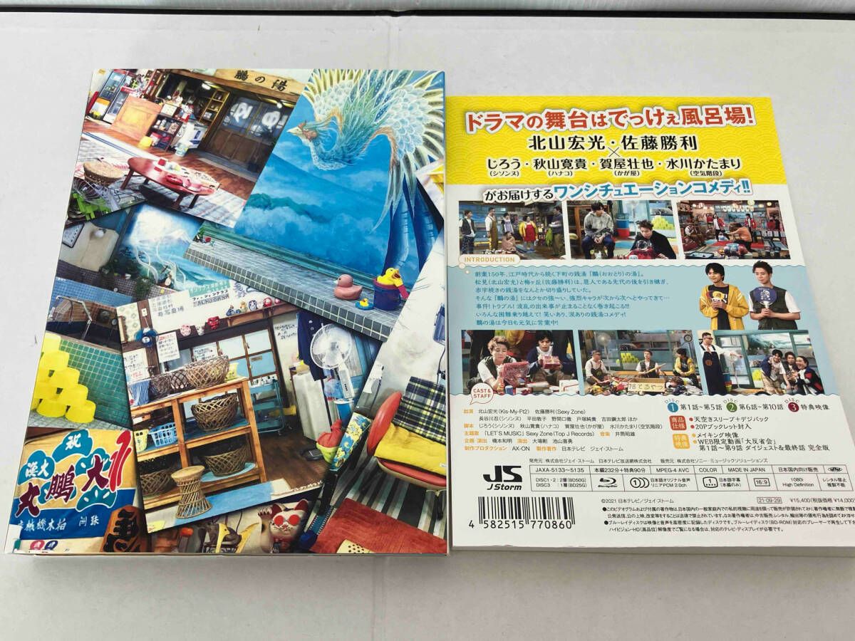 でっけぇ風呂場で待ってます Blu-ray BOX(Blu-ray Disc) - メルカリ