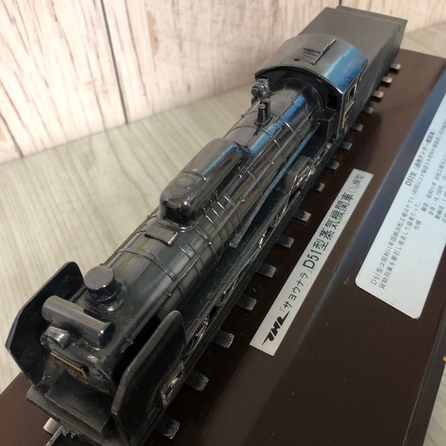 3-#鉄道模型 サヨウナラ D51型蒸気機関車 1/70模型 加熱テンダー機関車 D51482盛 ケース・模型キズよごれ有 約15×35×7cm  貨物列車 - メルカリ