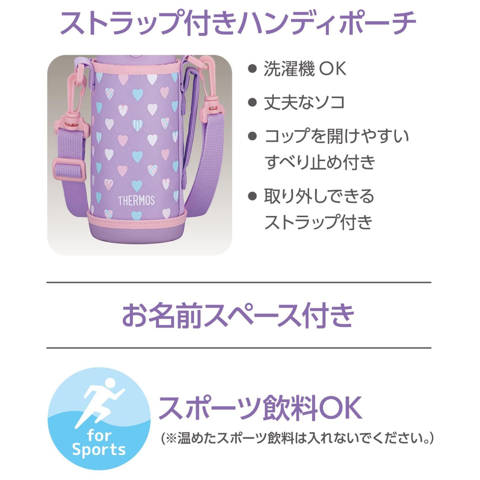 子供用