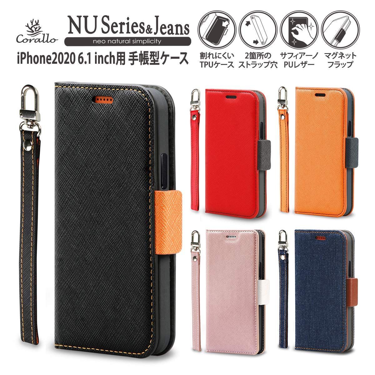 スマホケース　iPhone12対応
