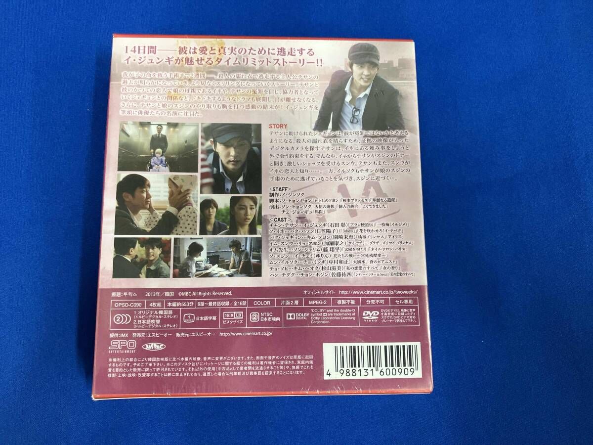 TWO WEEKS DVD-BOX【未開封】 新品 TWO WEEKS DVD-BOX / 三浦春馬, 芳根京子, 比嘉愛未, 三浦