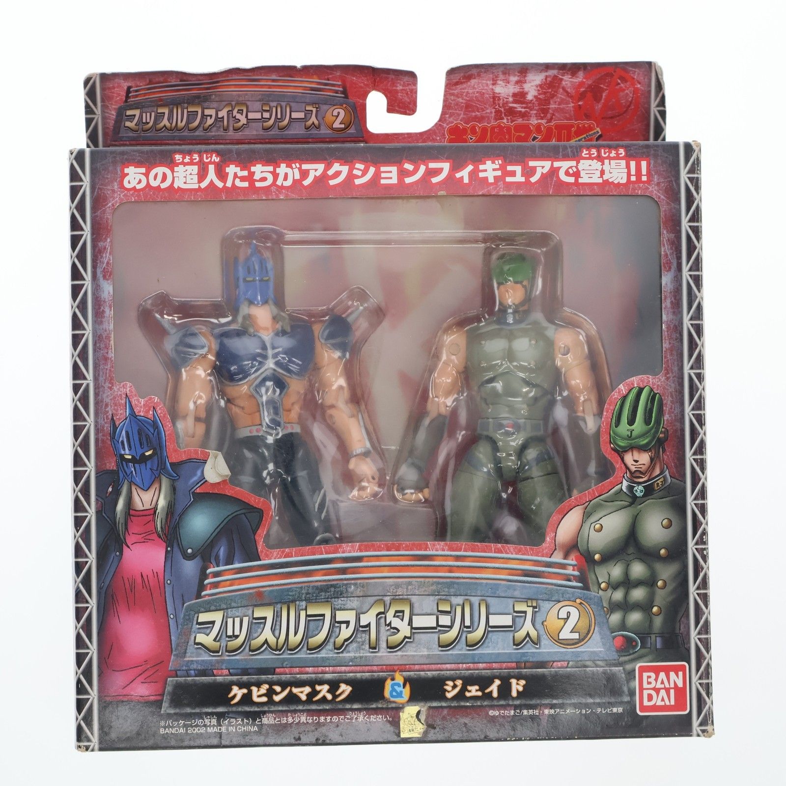 キン肉マン マッスルファイターシリーズ2〜4 3点セット キン肉マン マッスルファイターシリーズ2〜4 3点セット - メルカリ