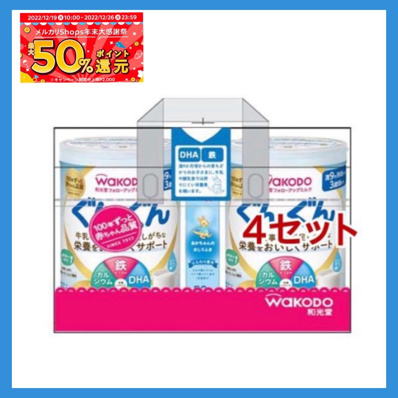 ギフ_包装 ぐんぐん ４缶セット おしり拭き付き ecousarecycling.com