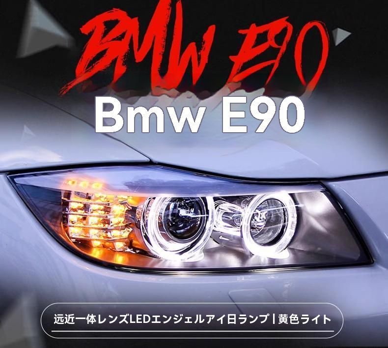 BMW 3シリーズ E90 ヘッドライトアセンブリ 318 320 325i LEDエンジェルアイ バルブ デイタイムランニングライト 改造用|6.23