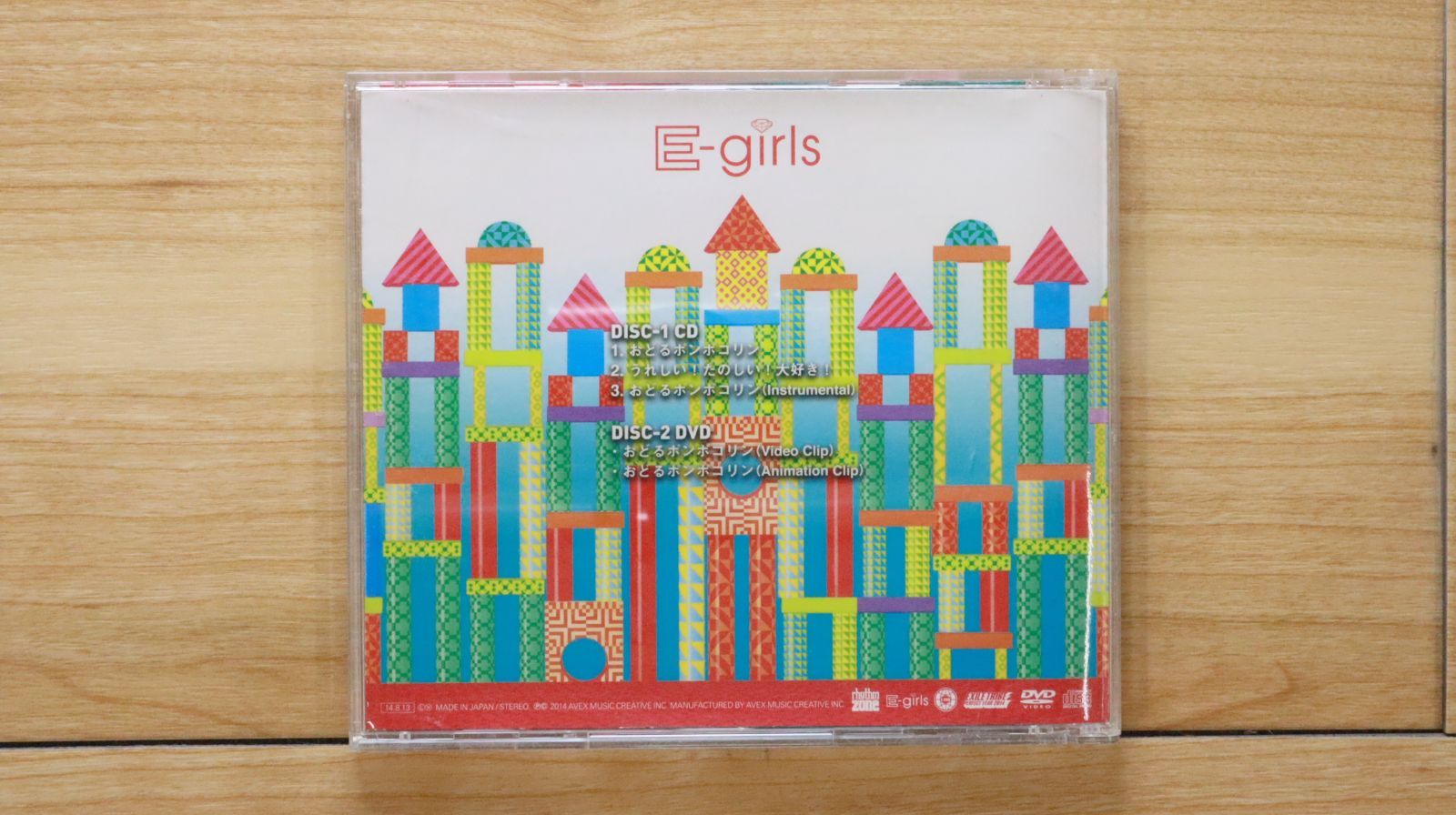 未開封CD　おどるポンポコリン　E-girls Amazon.co.jp: おどるポンポコリン (CD+DVD) - E-girls