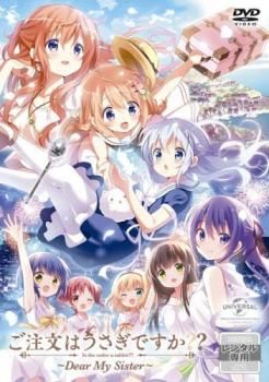 ご注文はうさぎですか?” 1期～3期 ＋ 劇場公開版 のDVDラベル
