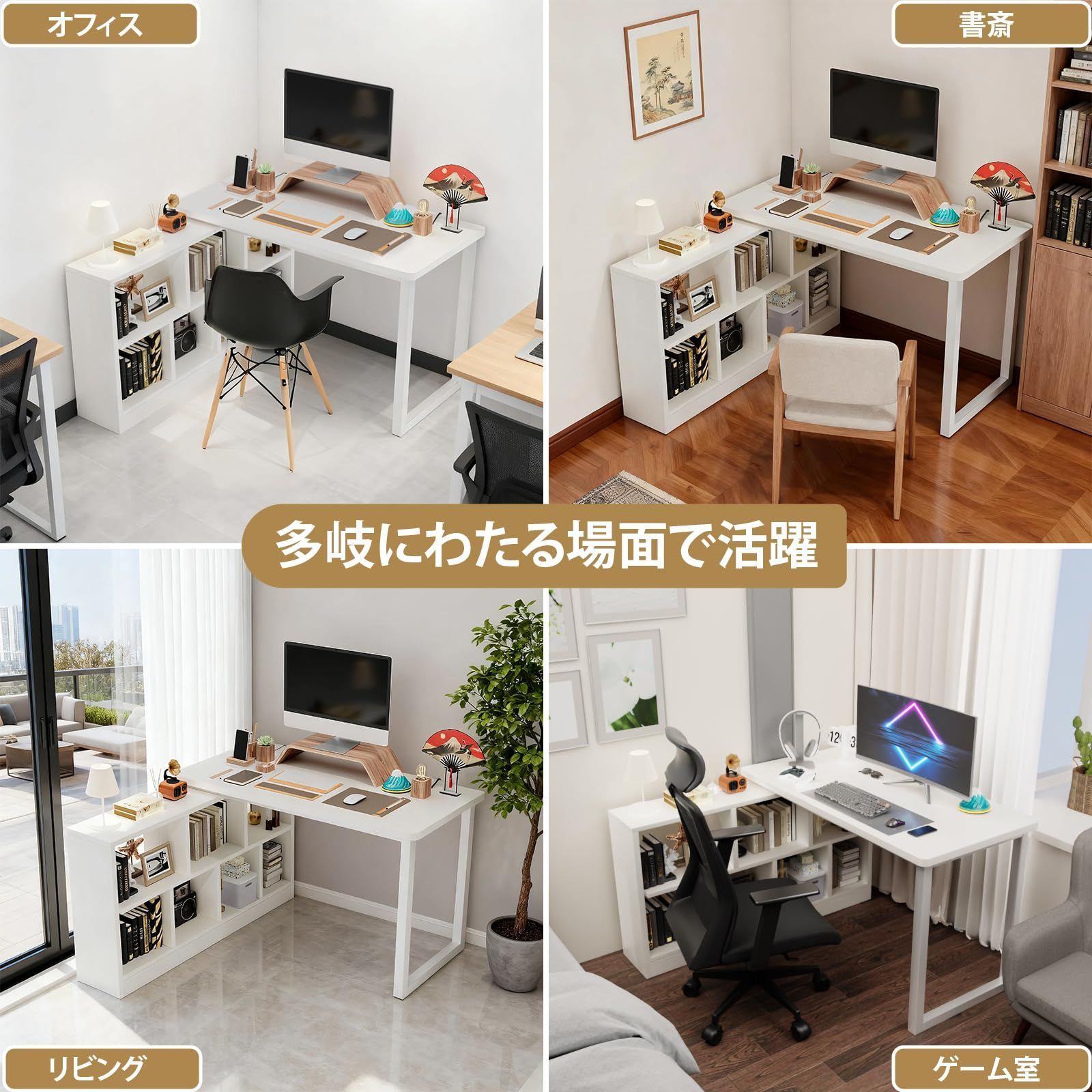 オフィスデスク おしゃれ