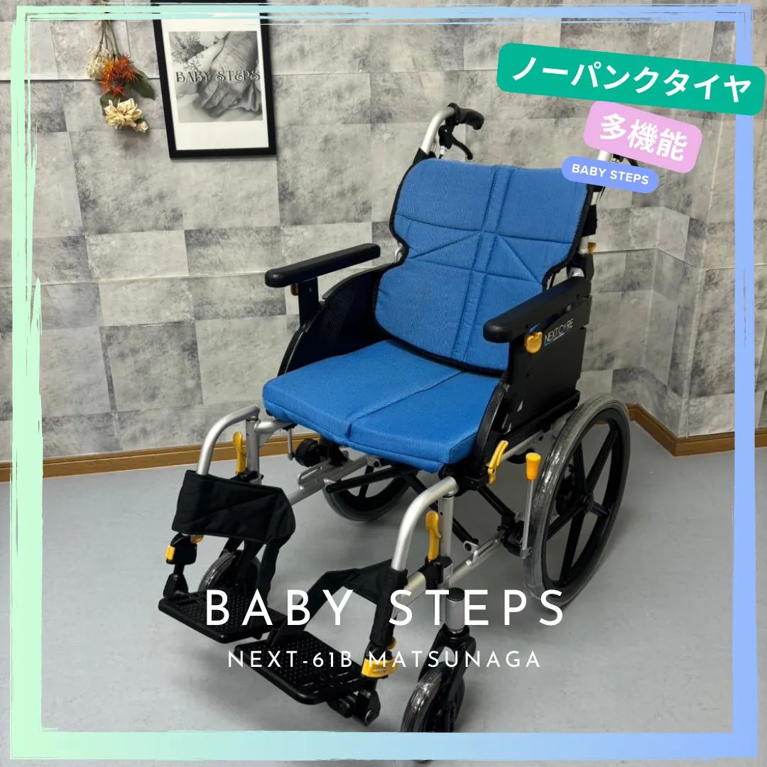 高機能 車椅子 ノーパンクタイヤ 中古