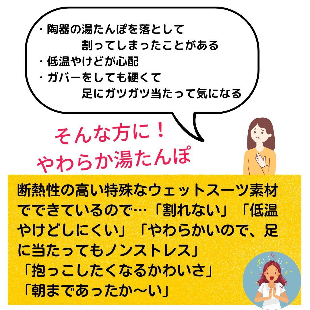 やわらか湯たんぽ アザラシ