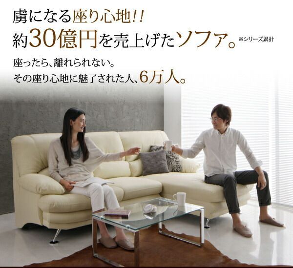 人気定番，低価 ソファー 右カウチ【Liveral】カラー：アイボリー 脚 