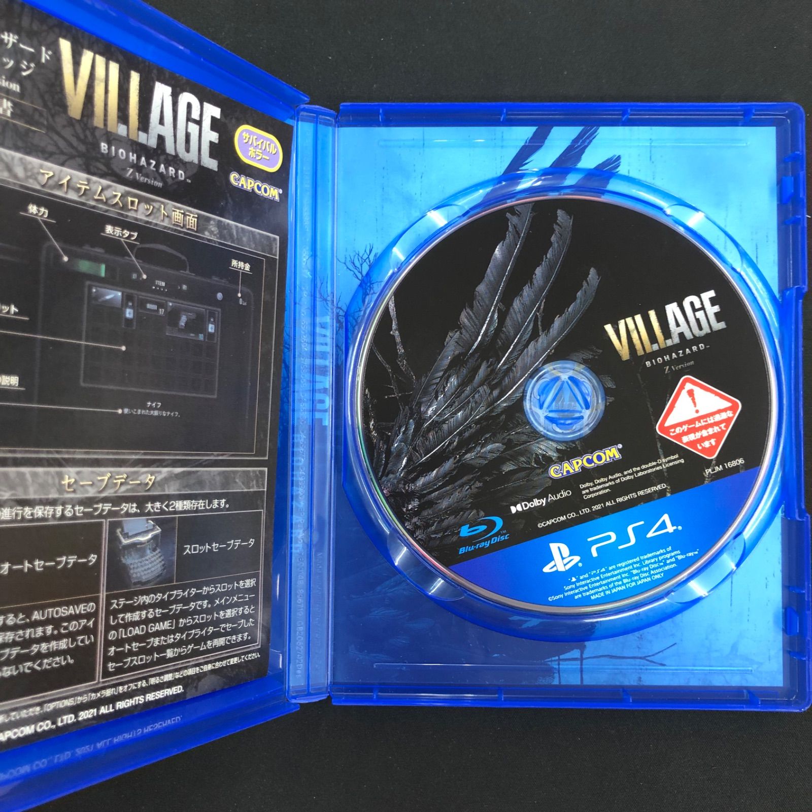 PS4版バイオハザードRE2.3.4 ヴィレッジ Amazon.co.jp: 【PS4】BIOHAZARD VILLAGE Z Version : ゲーム