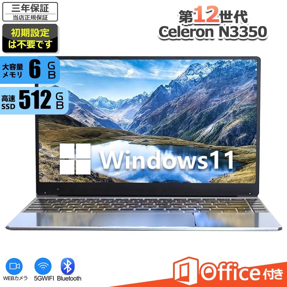 新品 ノートパソコン office付き 薄型 第12世代 N3350 ノートPC 対応 IPS広視野角/HDMI/FullHD/WIFI / Bluetooth5.0/軽量PC 14.1inch/N3350/6G