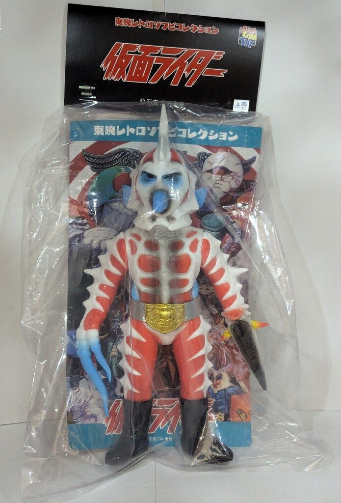 【メーカー直売】 メディコム・トイ 仮面ライダー 東映レトロソフビコレクション 怪人、戦闘員