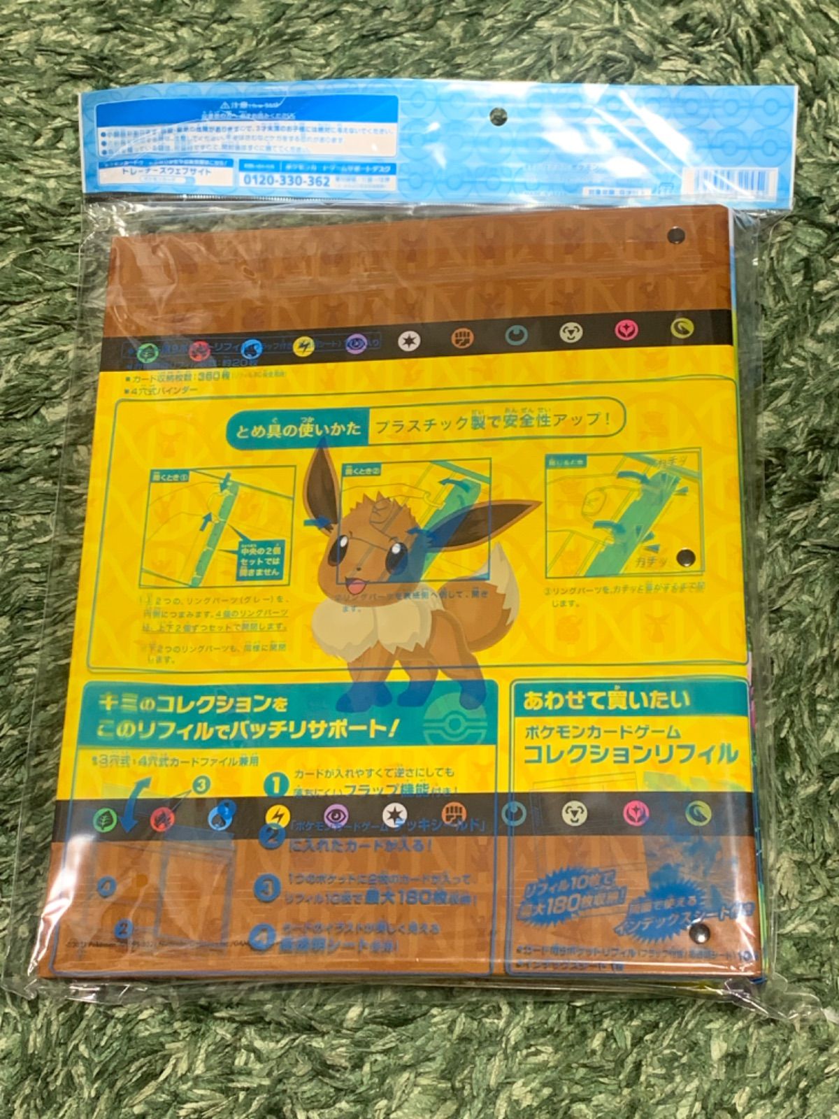 イーブイヒーローズ コレクションファイル イーブイコレクション