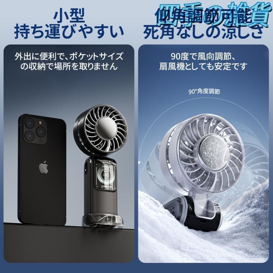折りたたみハンディ扇風機