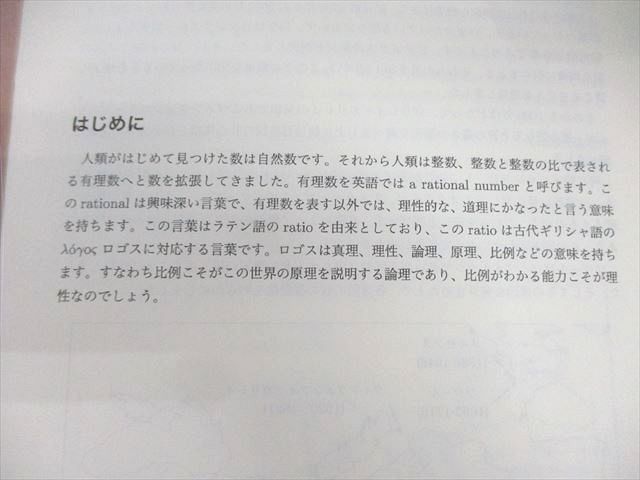 SEG (科学的教育グループ) 高1 Zクラス 運動の法則/電気の流れ