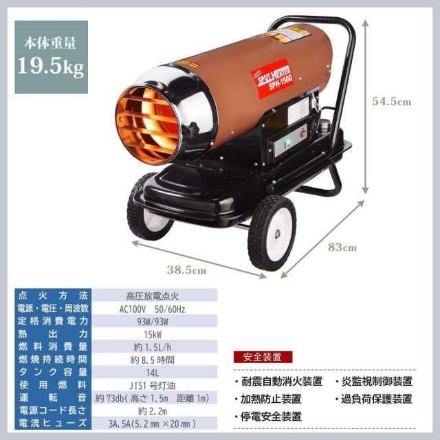 スポットヒーター 角度調節