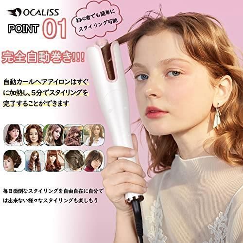 値下げ ヘアアイロン オートカールヘアアイロン 自動ヘアアイロン 新型