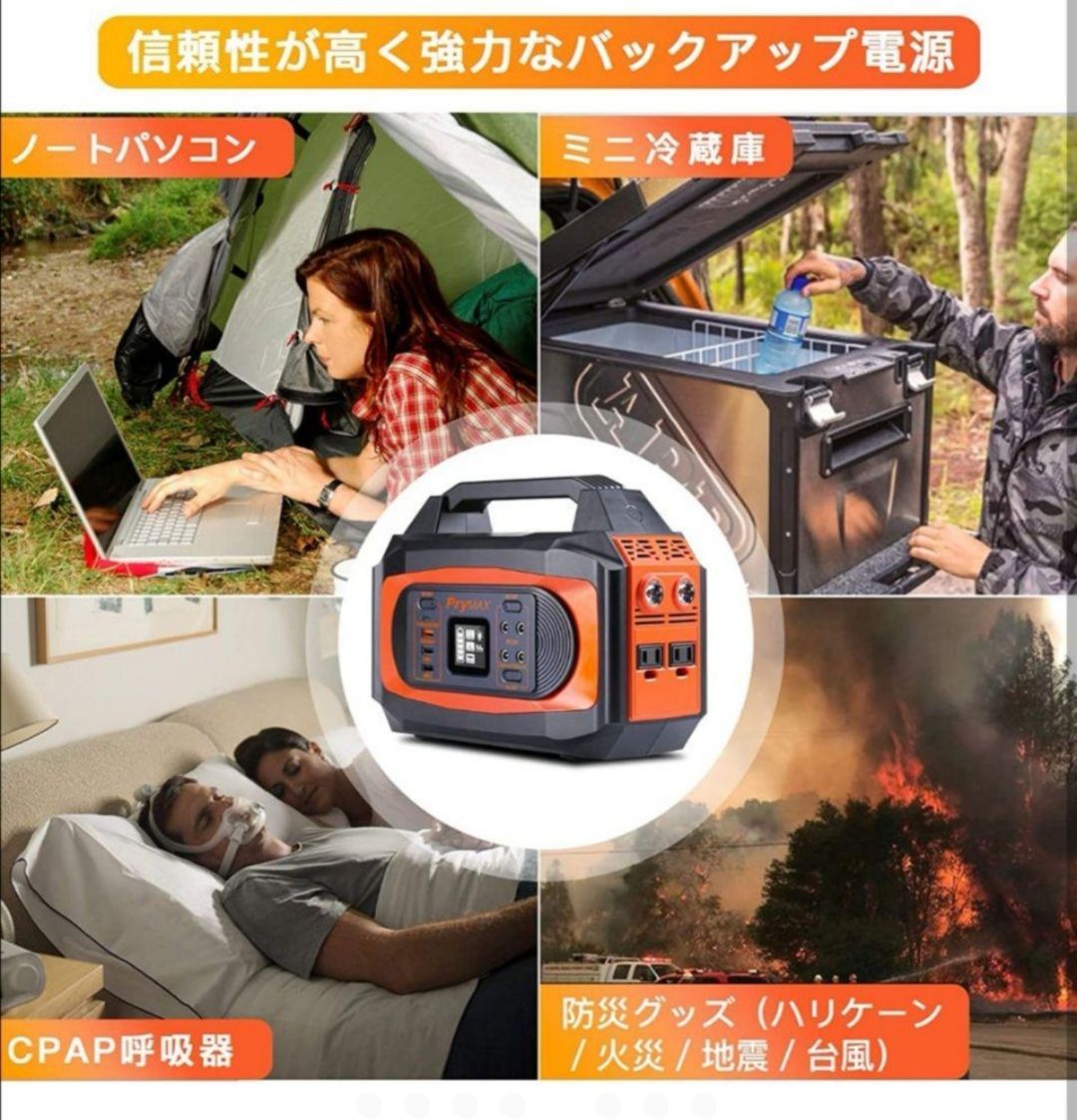 ポータブル電源 500w 大容量127600mAh 472Wh 純正弦波急速充電 - 生活雑貨