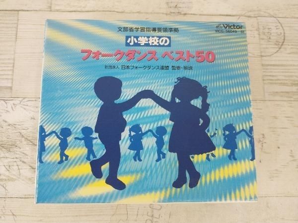 教材) CD 小学校のフォークダンスベスト50 - メルカリ