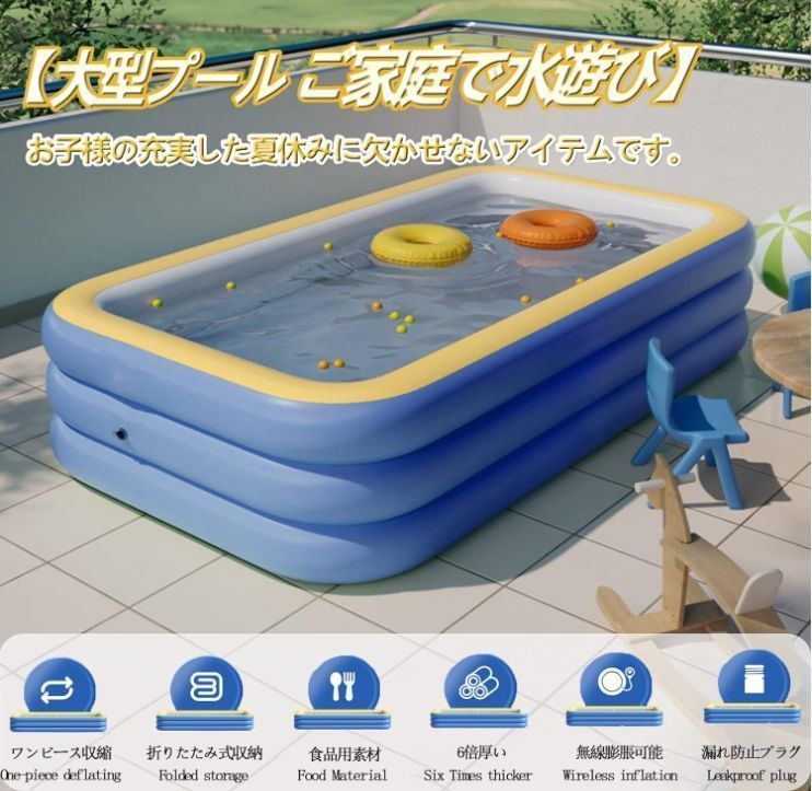 大型 家庭用プール