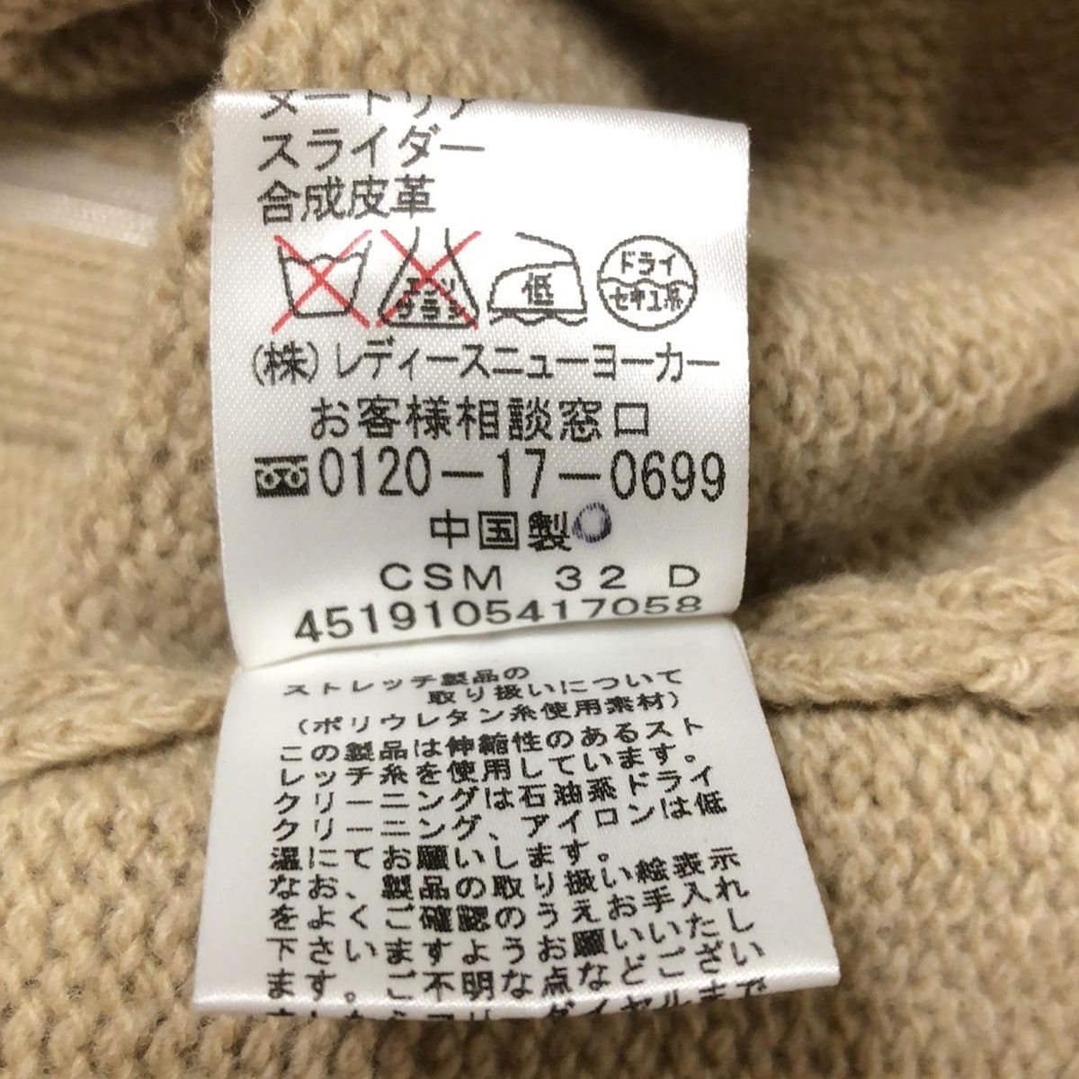 ベージュ×アイボリー 長袖|ニット|ジップアップ|秋|冬