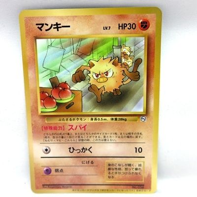 ポケモンカード　旧裏　旧裏面　マンキー　ポケモンカードになったワケ ポケモンカード 旧裏 旧裏面 わるいカイリキー - メルカリ