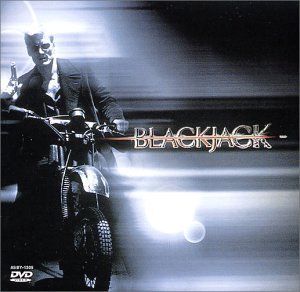 ブラックジャック [DVD]
