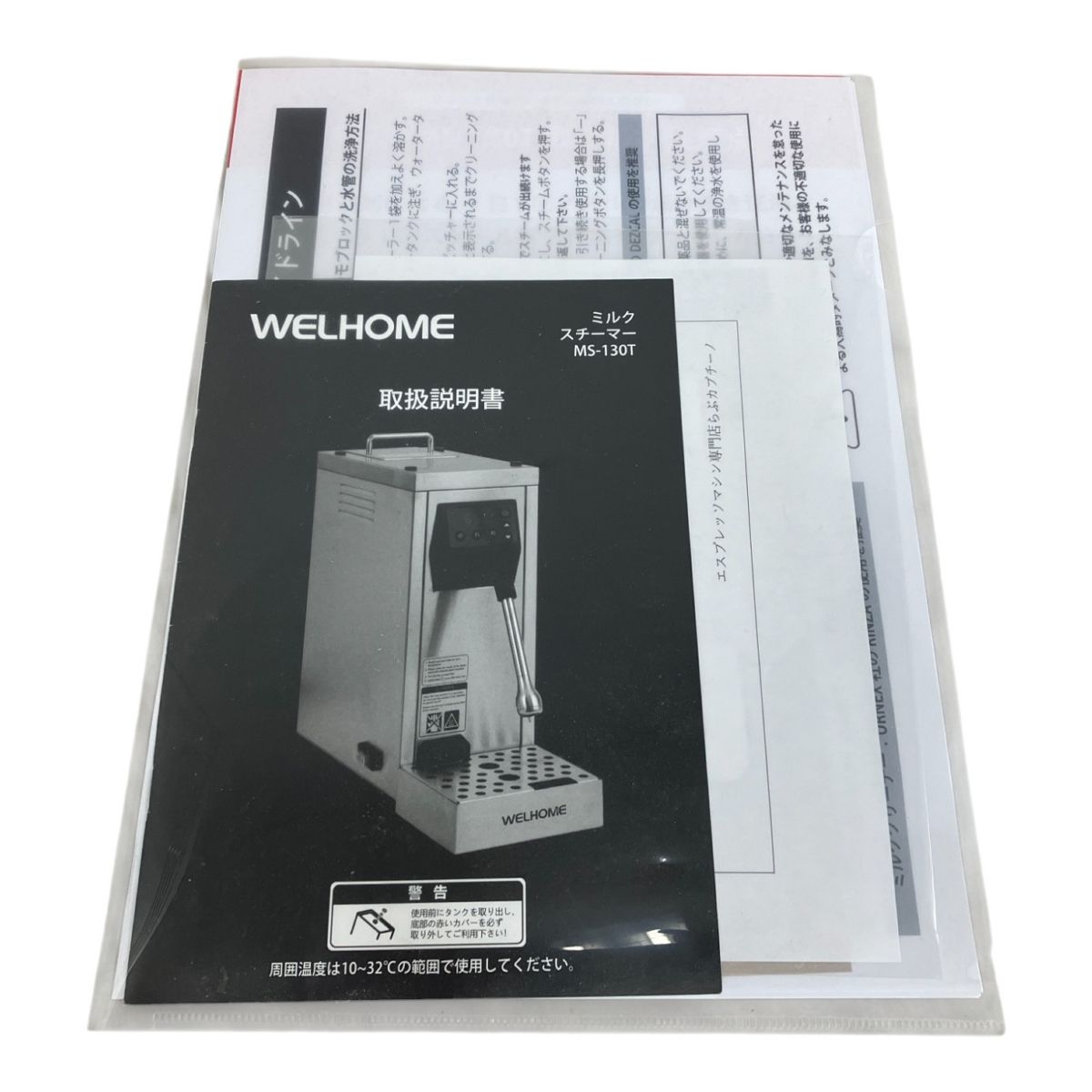 WPM MS-130T 200v【ジャンク】 & 2KVA Up 昇圧機 WPM MS-130T 200v