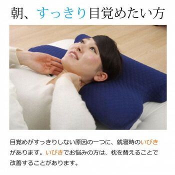 いびき軽減低反発枕