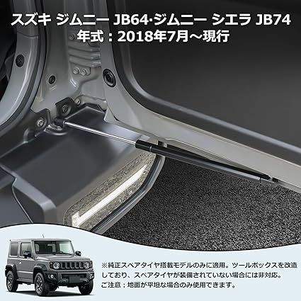 Syncnika ジムニー バックドアダンパー 自由停止 すごかっ スズキ ジムニーJB64WJB74W リアハッチダンパー バックドアバラ  売買されたオークション情報 落札价格 【au payマーケット】の商品情報をアーカイブ公開