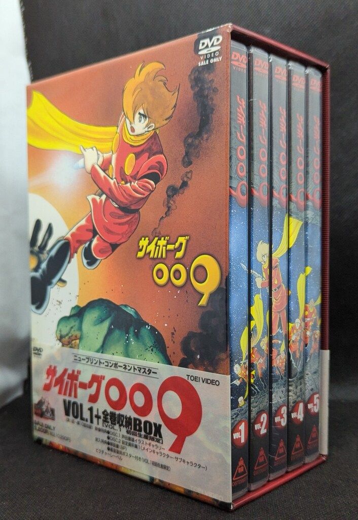 アニメDVD サイボーグ009 1979 初回BOX付全5巻セット