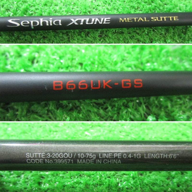 シマノ 21セフィア エクスチューン メタルスッテ B66ML-S/F シマノ セフィア エクスチューン メタルスッテ B66M-S/F (ロッド