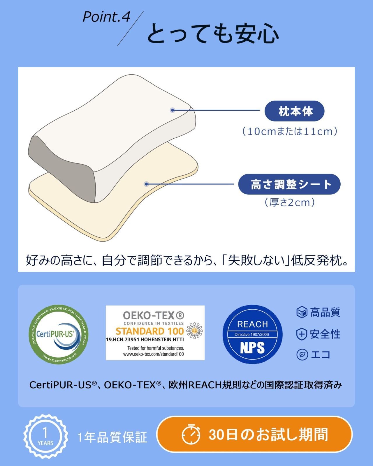 高め 首が痛くならない