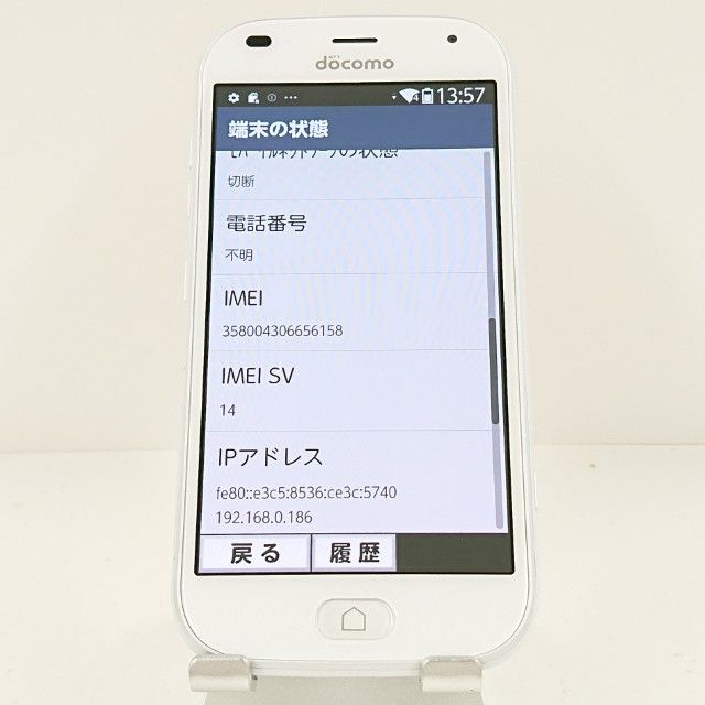 docomoらくらくスマートフォン　F-42A ホワイト Amazon | ドコモ らくらくスマートフォン F-42A ホワイト