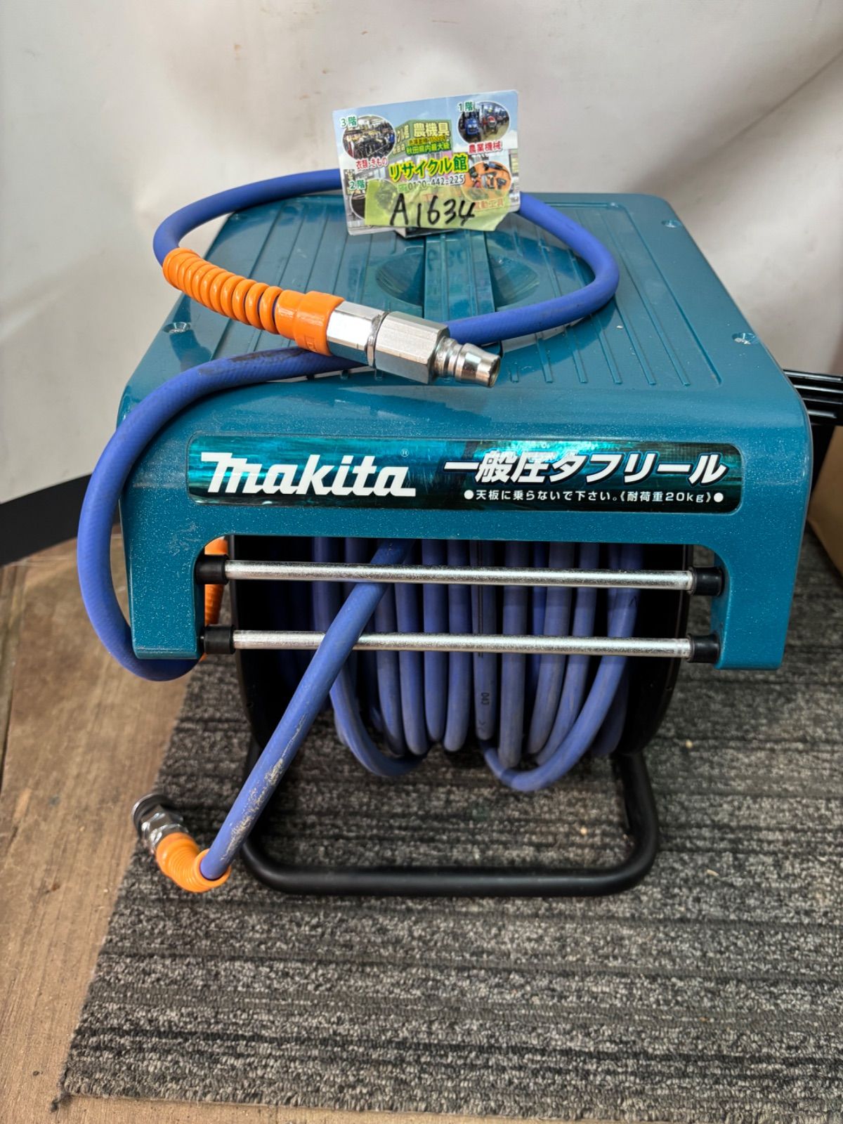 マキタ 一般圧タフリール 30M 常圧タイプ A-49236 動作 済