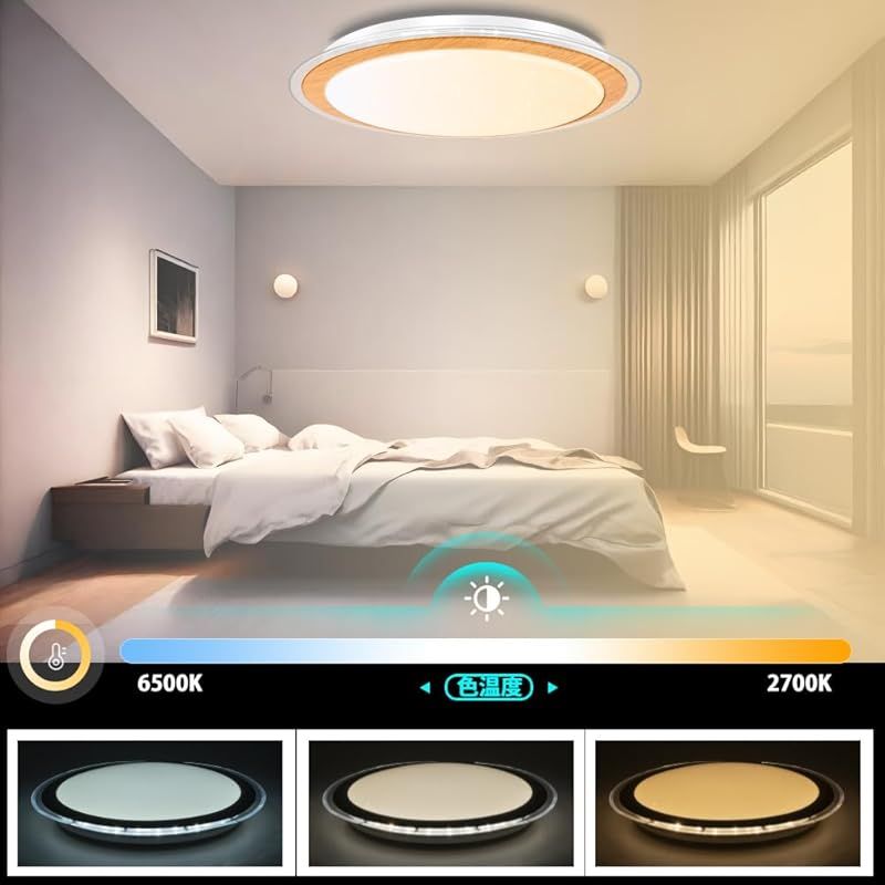 TAIGURAZ BT-XYM LED シーリングライト 木目調 12畳 14畳 内蔵のBluetooth スピーカー 音楽 天井照明 5700lm RGB 調光調色 リモコン付き 明るさメモリー 常夜灯 おしゃれ 薄型 照明器具 部屋キッチン洗面